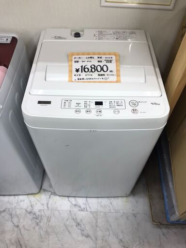 YAMADA/ヤマダ 縦型洗濯機 4.5㎏ BW-45A 2020年製