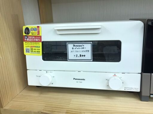 ⭐️ジモティ限定お値下げ⭐️¥5,800→¥4,200⭐️　Panasonic/パナソニック オーブントースター NT-T501 2020年製