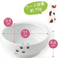 猫壱　ハッピーダイニング　脚なしフードボウル2個セットの画像