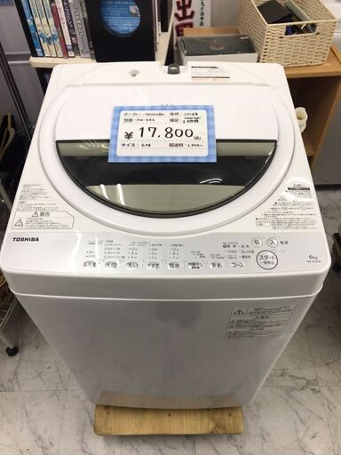 TOSHIBA/東芝 タテ型洗濯機 6.0㎏ AW-6G6 2018年製