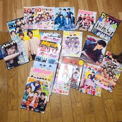 主になにわ男子の雑誌色々