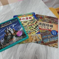 ミッケ☆時の迷路☆迷路探偵 絵本☆おまとめ   引き取りなければ...