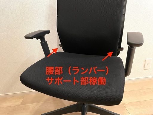 値引き可能　高級オフィス椅子　オカムラ製　定価10万円　ランバーサポート付き　オフィスチェア