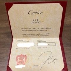 カルティエ婚約指輪ソリテールの画像