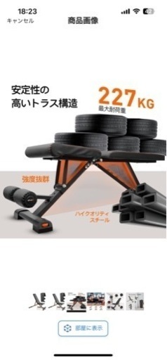 トレーニングベンチ