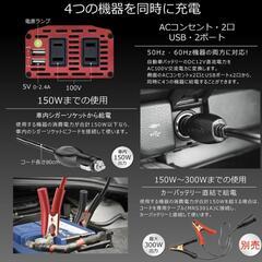 カーインバーターの画像