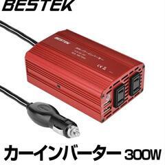 カーインバーター
