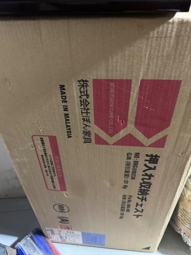 押入れ収納チェスト　未使用