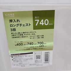 収納ケース、キャスターなし