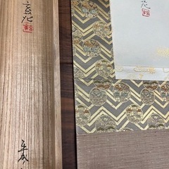 雛　今井玄花の画像