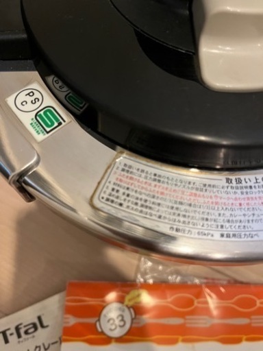 商談☆ティファール 圧力鍋 4L☆ワンタッチ開閉圧力なべ