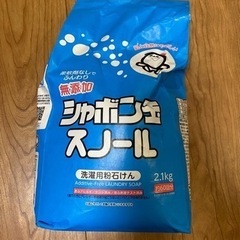 【受け渡し先決定済み】シャボン玉スノール　未開封　
