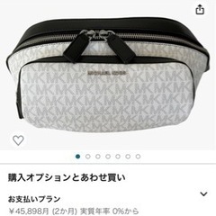 マイケルコース ショルダー バック メンズの画像