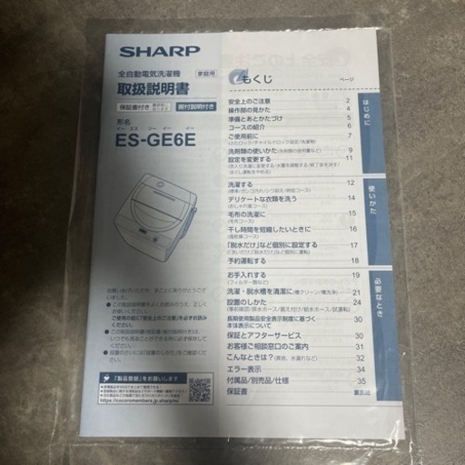 SHARP 洗濯機