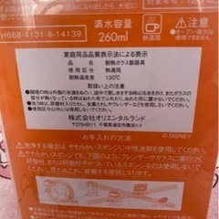 ディズニー　ダッフィー　ハロウィン　耐熱マグカップの画像