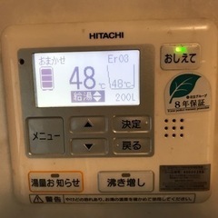 日立 エコキュート　台所リモコン　中古部品　 
