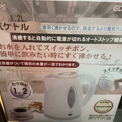 電気ケトル