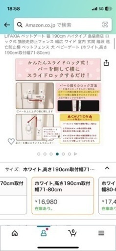ペットゲート　190cm  取り付け幅71-80cm