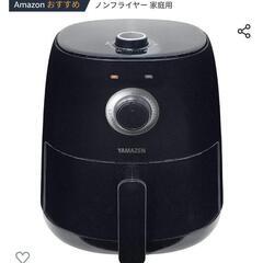 【値下げしました】エアフライヤー