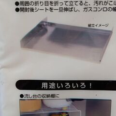 アルミ箔シート　ガスコンロの下、流しの下などの敷物　新品未開封　２枚入り　無料の画像