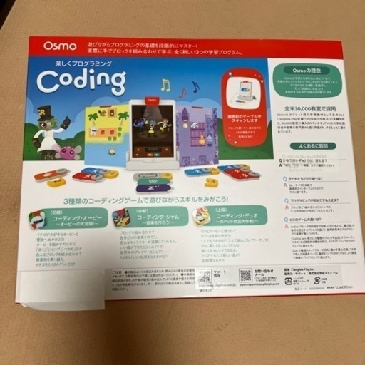 OSMO オズモ　コーディングスターターキット　プログラミング