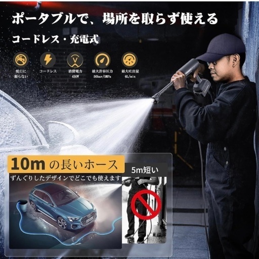 ❤️新品❤️高圧洗浄機 コードレス 充電式 10mホース PSE認証