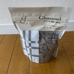 新品未使用　Naiad ナイアード ガスール固形 500g 
