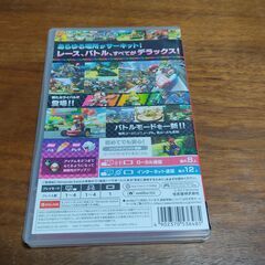 マリオカート8デラックス switch ソフトの画像
