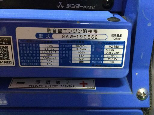 【エコツール 知立店】〇DENYO/デンヨー 小型エンジン溶接機 GAW-190ES2   ITMFCYRPUQGO【愛知県/知立市/工具】