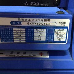 エコツール 知立店】〇DENYO/デンヨー 小型エンジン溶接機 GAW-190ES2