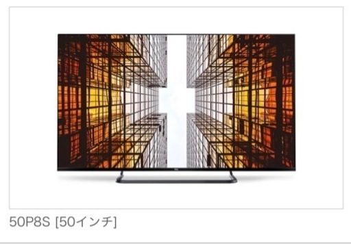 TCLテレビ 50インチ