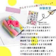 上生菓子(練り切り)体験教室＆プロコースの画像