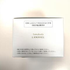 【新品】フェイスクリーム 保湿クリーム ソニャンド 珠肌 ランシェル 60mlの画像