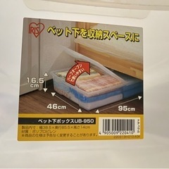 アイリス　ベッド下収納　衣装ケース　２個セット