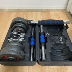 ダンベル　20kg  可変式　