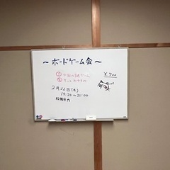 ボードゲーム開催