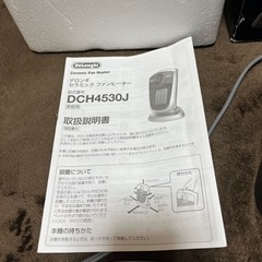 セラミックファンヒーター（取説・美品）