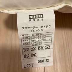 クッション３点&カバー5点　ニトリの画像