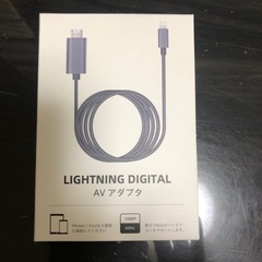 LIGHTNING DIGTAL 1.5m BLACK