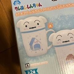 クレヨンしんちゃん　マグカップの画像