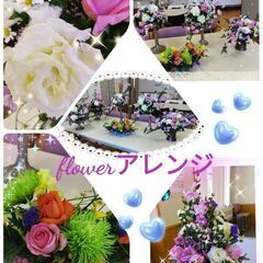 2月✨教室体験🌿フラワーｱﾚﾝｼﾞの画像