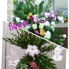 2月✨教室体験🌿フラワーｱﾚﾝｼﾞの画像