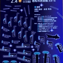 2月4日北九州市民吹奏楽団　定期演奏会