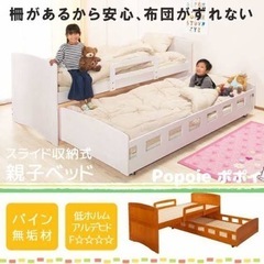 親子ベッド（二段）