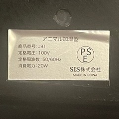 アニマル加湿器の画像