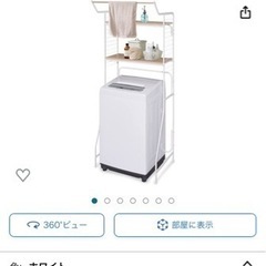 ランドリーラック　アイリスオーヤマの画像