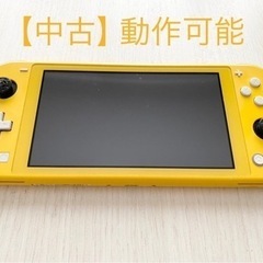 Nintendo Switch Lite イエロー
