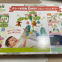 ※お取引中になりました　プーさん　メリー　くまのプーさん えらべる回転6WAY ジムにへんしんメリーの画像