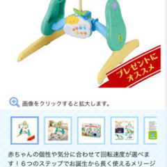 ※お取引中になりました　プーさん　メリー　くまのプーさん えらべる回転6WAY ジムにへんしんメリーの画像