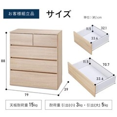 【3,500円】チェスト タンス 4段 収納 北欧風 大容量の画像